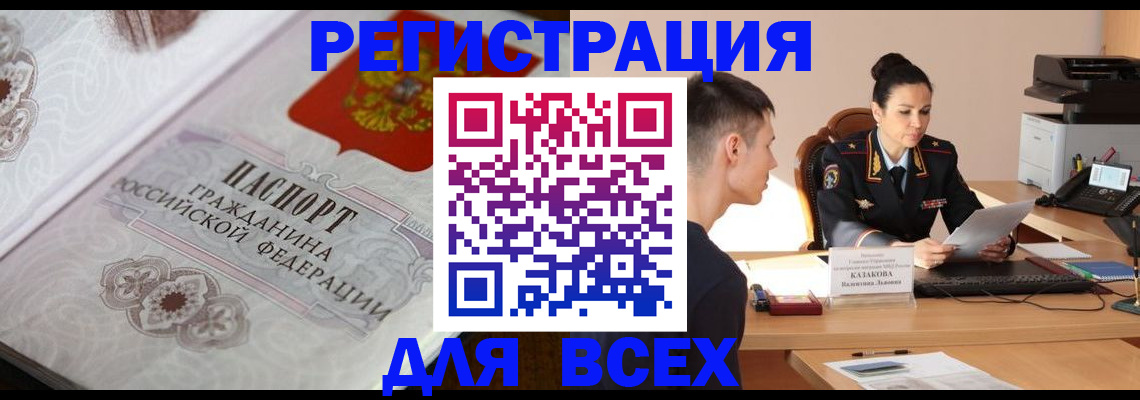 прописка в квартире в Калаче-на-Дону