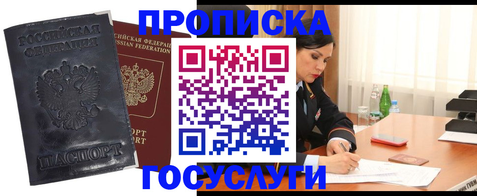 прописка для военкомата в Калаче-на-Дону