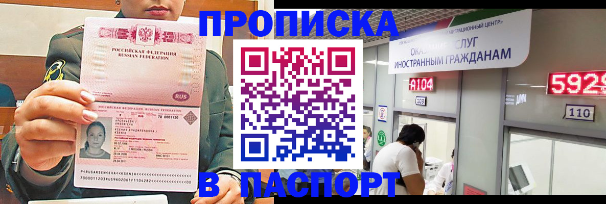 временная регистрация надежно в Калаче-на-Дону