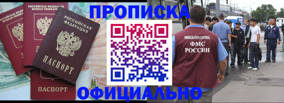 временная регистрация для школы в Калаче-на-Дону