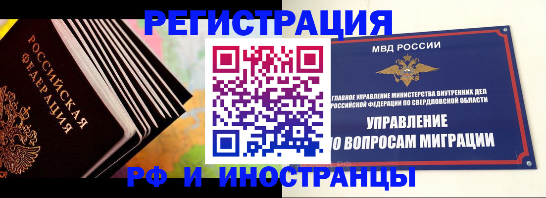 временная прописка в Калаче-на-Дону